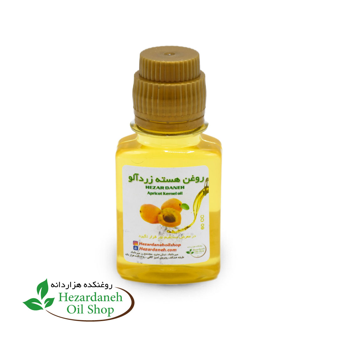 روغن-هسته-زردآلو