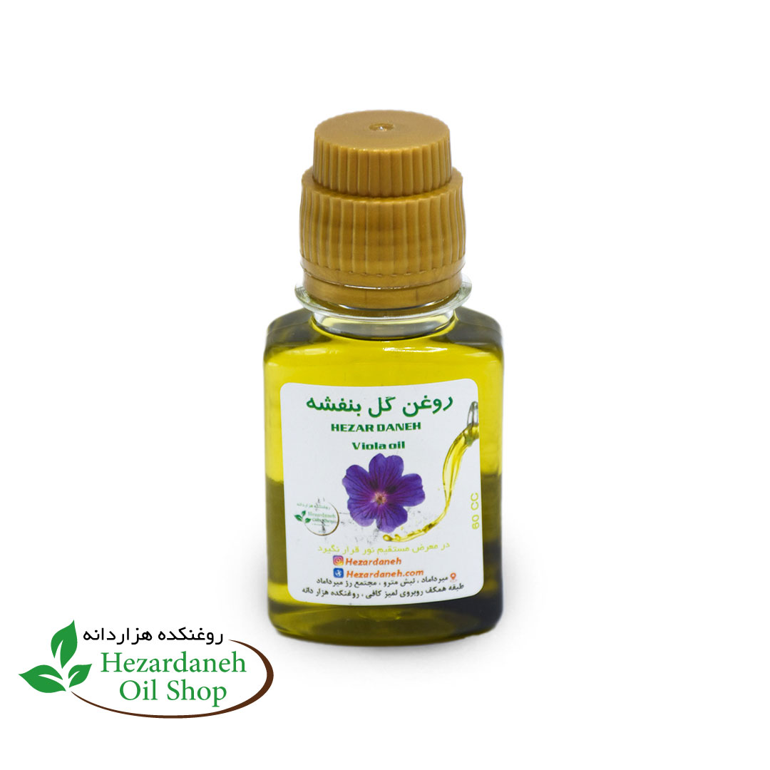 روغن-گل-بنفشه